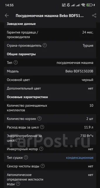 Beko ����