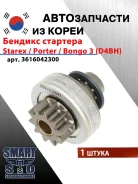 ������� �������� Starex / Porter / Bongo 3 (D4BH) Hyundai / Kia 3616042300 3616042300 ����
