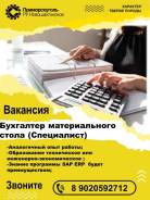 ��������� ������������� �����. ��� "�������������". ����� �������� 29 ����