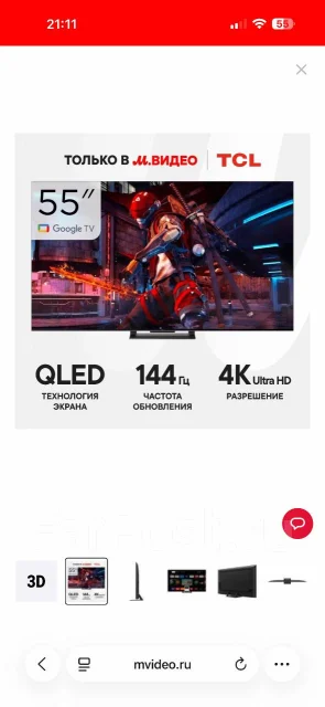 TCL. Quantum Dot (QLED, NanoCell) ����