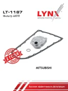 ������ ���� ��� Mitsubishi Outlander III, Mitsubishi ASX 1.8 LYNXauto LT-1187 LT1187 ����
