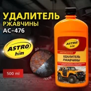 ���������� ASTROHIM AC476 ��������� ��������, ������, 500 �� AC476 ����