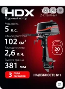 HDX. 5��.�., 2-�������, ����������, ���� S (381 ��), 2025 ��� ����