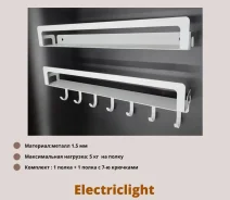 ����� ��� ������ ������ ������ ElectricLight HANNA (�����/2 ����� � ��������) 49.5�7.5�� ����� ����