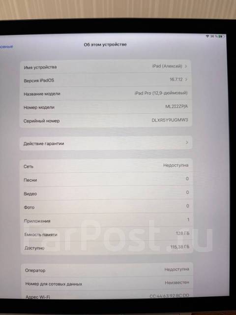 Apple iPad Pro 12.9. 12.9 ������, ������ 128 �� ����