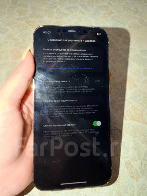 Apple iPhone 12 Pro Max. �/�, 256 ��, �������, 3G, 4G LTE, 5G ����
