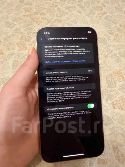 Apple iPhone 12 Pro Max. �/�, 256 ��, �������, 3G, 4G LTE, 5G ����