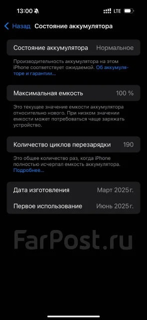 Apple iPhone 16 Pro Max. �/�, 256 ��, �����������, 4G LTE, Dual-SIM ����