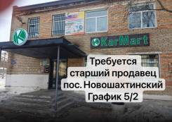 ������� ��������-�������� ��������. ��� "��������". ���������� ����, ������������ �����, ��������������, ����� ��������� 14 ����