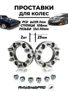 ��������� �������� 6*139 �� ��������� � ������� ����