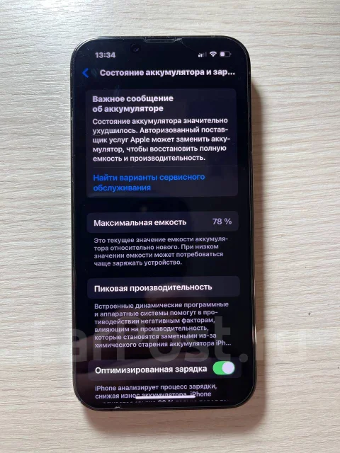 Apple iPhone 13 Pro. �/�, 256 �� ����