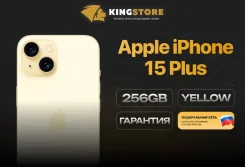 Apple iPhone 15 Plus. �����, 256 ��, ������, 3G, 4G LTE, ����������, NFC. ��� ����� �� ������� ����
