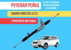 ������� ����� Subaru Forester 3 34110SC010 S12 34110SC010 ����