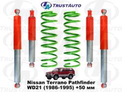 ����-�������� Nissan Terrano/ Pathfinder D21, D22 55020-41G02 ����