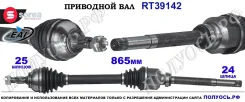 ��������� ���, ������������� ������� (EAI Sorea) Citroen/Peugeot 3273KR 3273KR ����