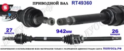 ��������� ���, ������������� ������� (EAI Sorea) Renault 8200676172 8200676172 ����