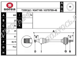 ��������� ���, ������������� ������� (EAI Sorea) Hyundai/Kia 495011H010 495011H010 ����