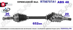��������� ���, ������������� ������� (EAI Sorea) Toyota 434200D180 434200D180 ����