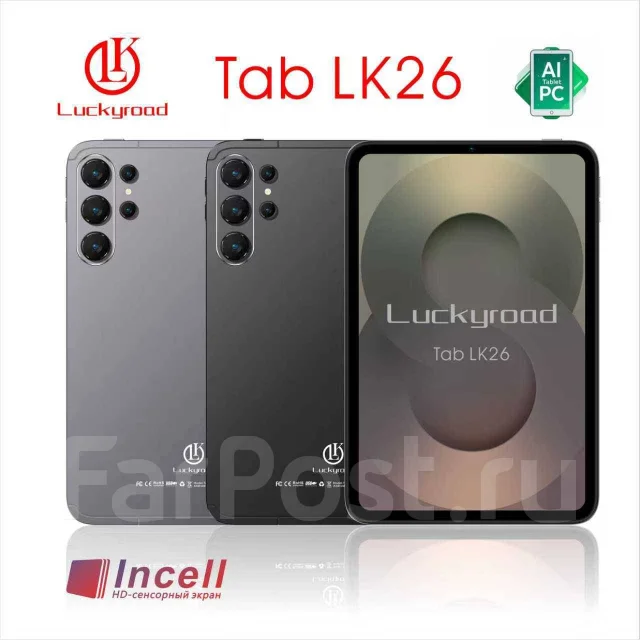 Luckyroad. 10.1 ������, ������ 1 �� ����