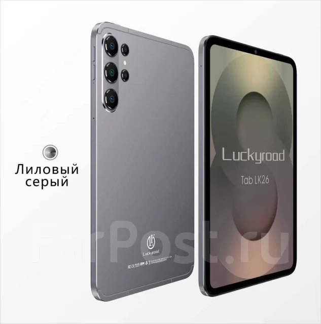 Luckyroad. 10.1 ������, ������ 1 �� ����