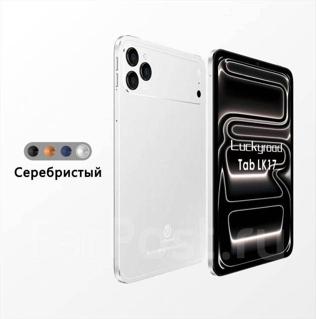 Luckyroad. 10.1 ������, ������ 1 �� ����