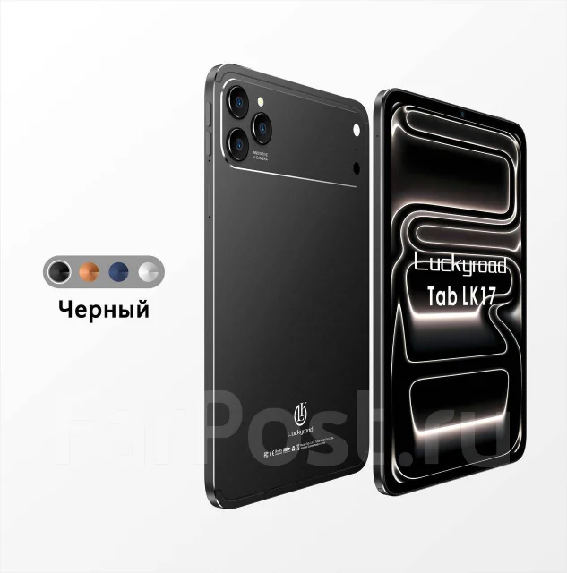 Luckyroad. 10.1 ������, ������ 1 �� ����