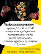 ������. �Pizza Panna� �� ��������. ����� ���������� 39/1 ����