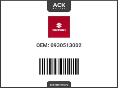 ������ ������������� Suzuki OEM 0930513002 0930513002 ����