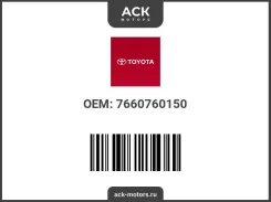 * ��������� ������ ������ Toyota OEM (��������) 7660760150 / 7660760150. ������ : Toyota Land Cruiser (#80) 90-98 7660760150 ����