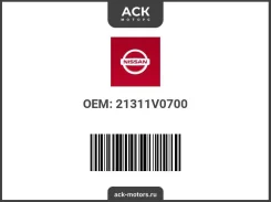 ��������� ��������� ��������� Nissan ��� (��������) 21311V0700 / 21311-V0700 21311V0700 ����