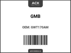 ����� �������� ���������� GMB GWT-170AM Toyota Camry (XV50, XV70) 14-21 6Arfse / Lexus ES 15- 6Arfse 16100-09700 GWT170AM ����