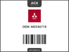 ������ �������������� ������������������ ���� ������ Mitsubishi ��� (��������) MD346718 MD346718 ����