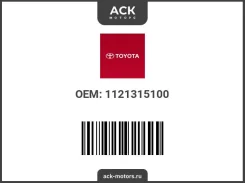 ��������� ��������� ������ Toyota ��� (��������) 1121315100 / 11213-15100. ������ : M15AFKS 1121315100 ����