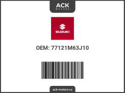 Suzuki � ������ ������������� �������� � 77121M63J10 77121M63J10 ����
