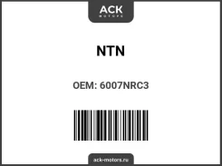 ��������� 35*62*14 6007DDUC3 NSK 6007NRC3 ����