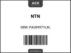 ��������� �������� ������� PAU09571LXL NTN PAU09571LXL ����