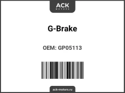 ������� G-brake GP-05113 GP05113 ����