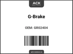 ���� ��������� ������������� G-brake GR-02404 GR02404 ����