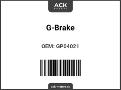 ������� G-brake GP-04021 GP04021 ����