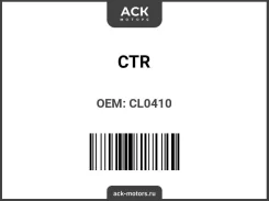 ���� CTR CL0410 (CLMZ-12) CL0410 ����