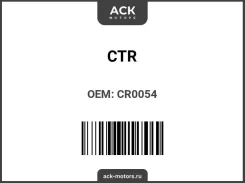 ���� ������� CTR CR0054 (CRF-10) CR0054 ����