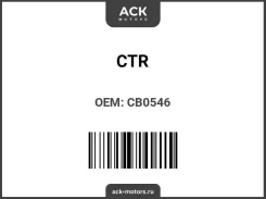 ����� ������� CTR CB0546 (CBBZ-3) CB0546 ����