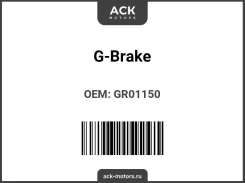 ���� ��������� G-brake GR-01150 GR01150 ����