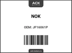 ������ �������������� 0929, NOK TKK-JF16061P JF16061P ����