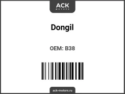 ������ �������� Dongil B 38 B38 ����