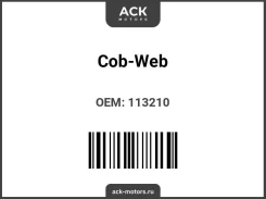 ������ ���� � ��������� ���������� ������� COB-WEB 113210 (SF321/073210C) 113210 ����