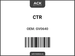 ����������� CTR GV0640 GV0640 ����