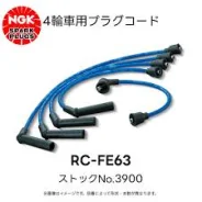 ������� ��������� NGK RC-FE63 3368 NGK-NTK 3368 3368 ����