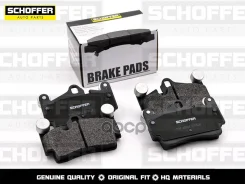 ������� ��������� ������ Audi Q7 06-/ Volkswagen Touareg 02- Schoffer ���. SHF-23042 SHF23042 ����