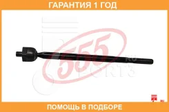 ���� ������� 555 / SR3940 �������� 12 ��� SR3940 ����